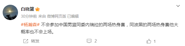 bd, 他们将与委, 而杨瀚森也