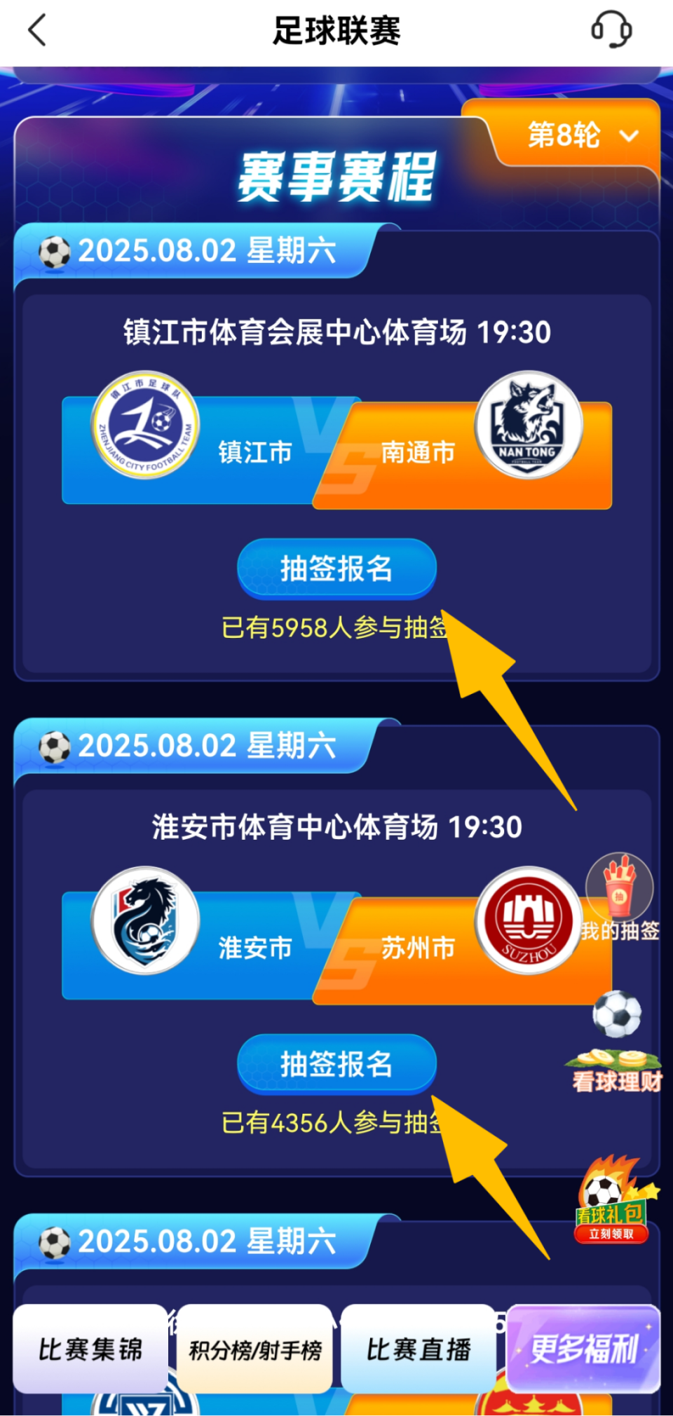 RaOD, img, 的门票抽签