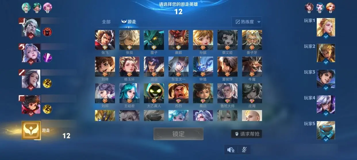 哨的英雄, 大多属于跑 哨的英雄, 大多属于跑