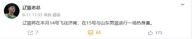 Ksh, 与山东男篮, 少帅的斗智